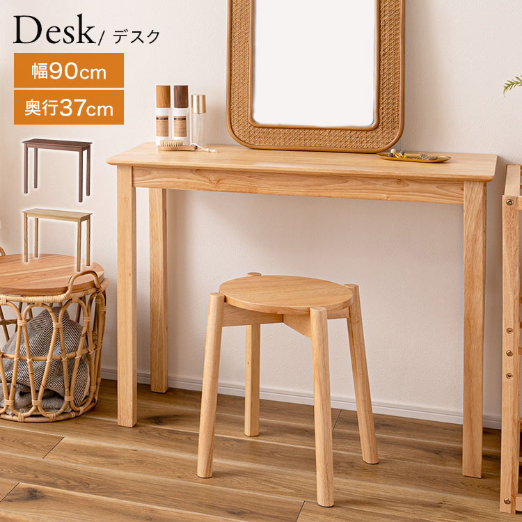 \本日全品ポイント5倍/デスク スリム 奥行37 幅90 テーブル 省スペース パソコンデスク コンソールテーブル 書斎デスク 作業デスク 化粧台 ドレッサー ...