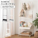 ハンガーラック 棚 可動式 高さ調整 おしゃれ ハンガーワゴン コートラック コートハンガー コート掛け 洋服掛け 収納 1段トレー キャスター付き ストッパー...
