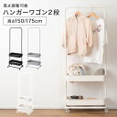 ハンガーラック 棚 可動式 高さ調整 おしゃれ コートラック コートハンガー ハンガーワゴン コート掛け 洋服掛け 収納 キャスター付き ストッパー付き ポール...