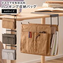 ハンギングラック テーブル 引っ掛け 吊り下げ ラック デスク 周り 机下 収納 後付け オフィス 整理 便利グッズ テーブル下収納ラック マガジンラック バッ...