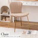チェア 椅子 ベロア おしゃれ かわいい ドレッサーチェア デスクチェア ダイニングチェア 韓国風 1人用 いす イス パソコンチェア リビングチェア オフィス...