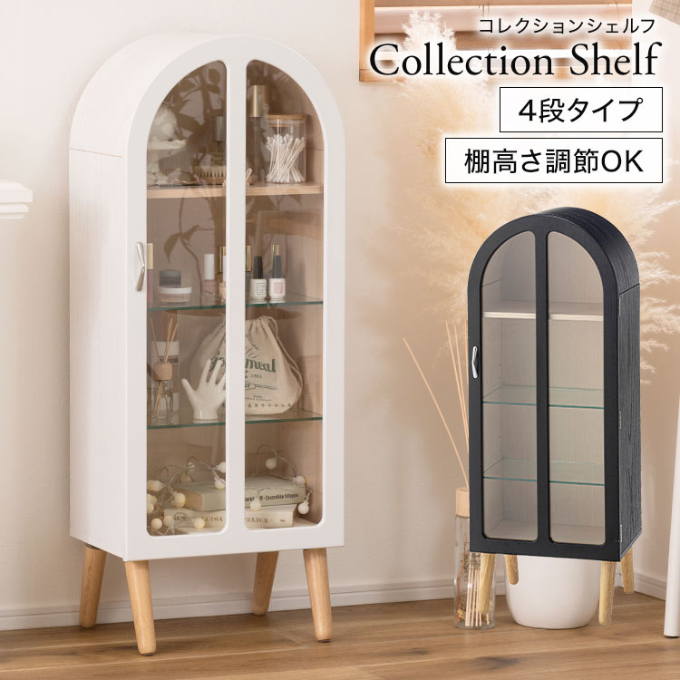 コレクションシェルフ 収納棚 扉付き ラック 4段 高さ調節 コレクションケース フィギュアケース ガラス 縦長 おしゃれ ナチュラル ガーリー シンプル 北欧...