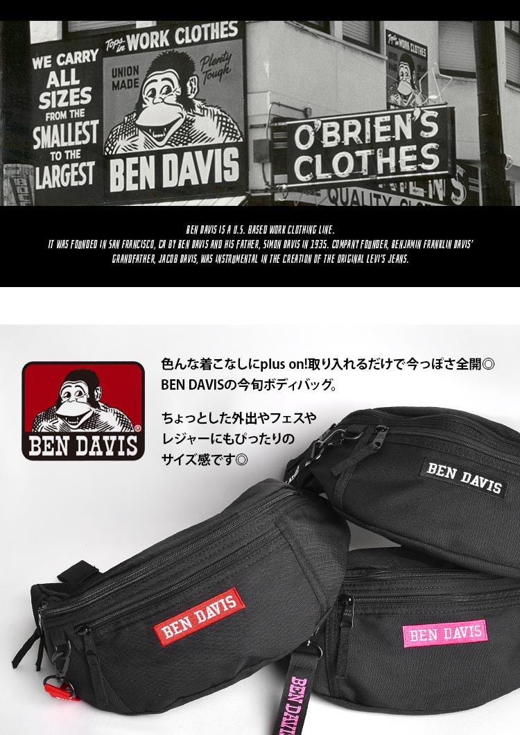 ボディバッグ レディース ブランド メンズ BEN DAVIS ベンデイビス ボディパック 斜めがけ ウエストバッグ マザーズバッグ おしゃれ カジュアル ストリース ブラック ロゴ お洒落 フェス レジャー ライブ bendavis 軽い 軽量 シンプル レッド ピンク メール便OK