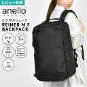リュック ビジネス anello GRANDE アネロ グランデ メンズ レディース 大容量 A4 19L 耐水 撥水 キャリーオン 軽量 ノートPC 15インチ 通勤 出張 営業 仕事 ビジネスリュック ビジネスバッグ リュックサック バックパック おしゃれ シンプル 黒 ブラック 多機能 ポケット多い