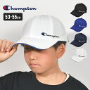 チャンピオン 帽子 キッズ キャップ champion 男の子 小学生 男子 子ども ボーイズ メッシュキャップ キャップ帽 かっこいい 洗える 日差し 日よけ 暑さ 熱中症 対策 通年 定番 通気性 速乾 サイズ調整可能 53cm 54cm 55cm 無地 ロゴ 外遊び 野球帽 ベースボールキャップ