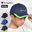 チャンピオン 帽子 キッズ キャップ champion 男の子 小学生 男子 子ども ボーイズ メッシュキャップ ベースボールキャップ かっこいい 洗える 日よけ 日差し 暑さ 熱中症 対策 通年 定番 速乾 通気性 サイズ調整可能 53cm 54cm 55cm キャップ帽 無地 ロゴ 外遊び 野球帽