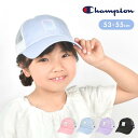 キッズ キャップ champion チャンピオン 帽子 女の子 メッシュ オーロラ 子供 女子 小学生 かわいい ジュニア ガールズ 53cm 54cm 55cm 夏 綿 涼しい 可愛い メッシュキャップ パープル ピンク 水色 黒 サイズ調整 小学校 低学年 高学年 熱中症 日焼け防止 紫外線 暑さ対策