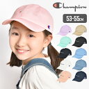 キャップ キッズ 女の子 男の子 チャンピオン champion 帽子 デニム ジュニア 黒 ブラック ブラウン ベージュ ブルー パープル ピンク ネイビー ミント ホワイト ロゴ 刺繍 無地 ブランド 春 夏 小物 かわいい かっこいい 子ども UV 紫外線 日よけ 暑さ 対策 春 夏 秋 冬