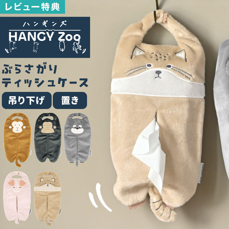 楽天市場】チンチラ ティシュカバーの通販