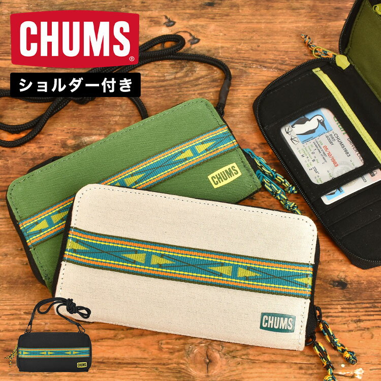 楽天hauhau長財布 CHUMS チャムス メンズ アウトドア ブランド ショルダー 斜めがけ ウォレット 小銭 お札 カード 入れ 黒 緑 ブラック グレー グリーン おしゃれ 登山 海外旅行 キャンプ フェス ライブ お財布 スマホ ポーチ カジュアル 中学生 高校生 男子 父の日 ギフト プレゼント