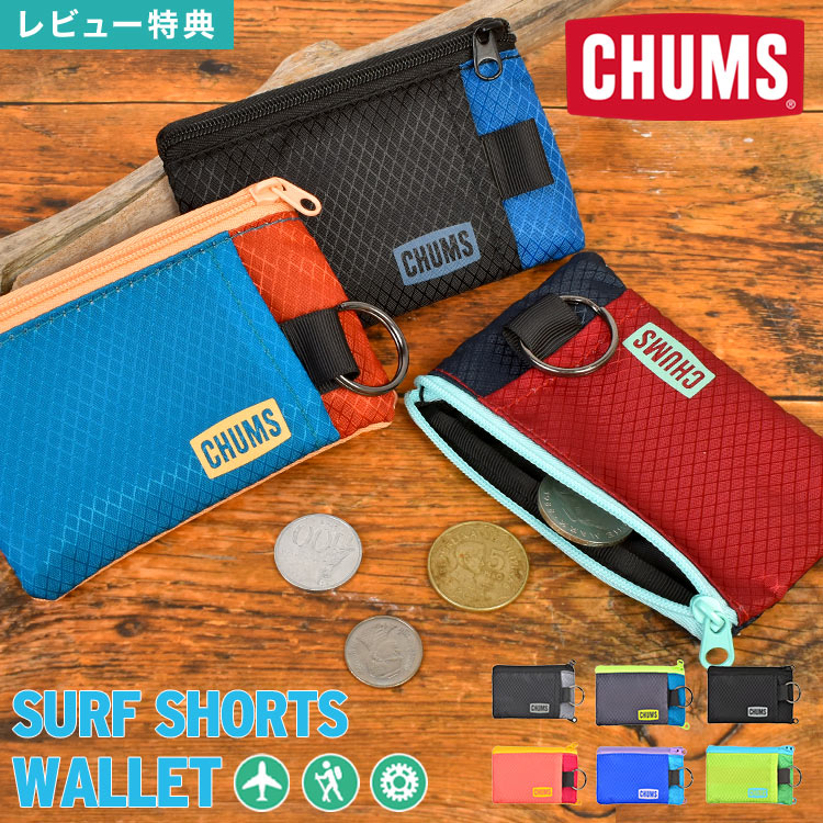 ＼本日全品ポイント5倍／財布 CHUMS チャムス ウォレット メンズ レディース キッズ 子ども 防水 小銭..