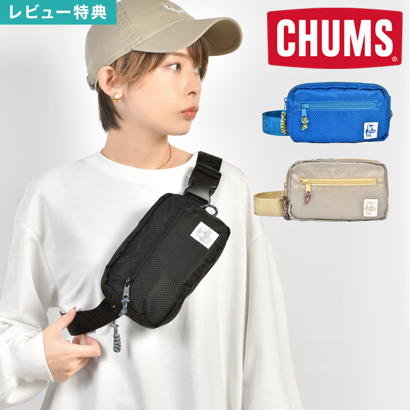 ボディバッグ CHUMS チャムス メンズ レディース 大人 キッズ ウエストポーチ 小さめ スリム 軽量 防水 ナイロン ミニ コンパクト アウトドア ブランド ウエストバッグ サブバッグ ワンショルダー 斜めがけ 肩掛けバッグ 14105 黒 ブラック 青 ブルー ベージュ レジャー 釣り
