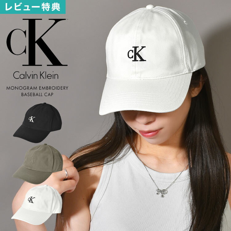 Rakuten - キャップ カルバンクライン Calvin Klein 4G5002G メンズ レディース 帽子 ロゴキャップ ベースボールキャップ 深め 小顔効果 つば長め つば広 UV対策 ブラック ホワイト チャコールグレー ブランド シンプル おしゃれ ロゴ ユニセックス 調整可能 誕生日 プレゼント ギフト