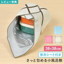 風呂敷 保冷 お弁当 くっつきタオル くっつくクロス 保冷シート ランチクロス ペットボトル 折り畳み傘 ボトル カバー マジッククロス 38cm タオル生地 ポーチ 傘カバー 弁当包み 包むだけ ふろしき 簡単 シンプル 水色 ベージュ ピンク おしゃれ 和 雑貨 軽量 大人 子供
