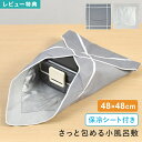 風呂敷 保冷 お弁当 くっつきタオル くっつくクロス 保冷シート ランチクロス 折り畳み傘 ボトル ペットボトル カバー 48cm マジッククロス 傘カバー タオル生地 ポーチ 弁当包み 包むだけ ふろしき 簡単 シンプル グレー おしゃれ 和 雑貨 軽量 大人 子供 ランチバッグ