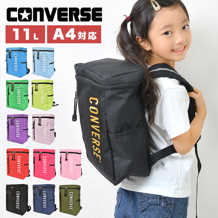 【3/10限定！抽選で最大100％ポイント還元★】キッズ リュック CONVERSE リュックサック 女の子 コンバース 保育園 小学生 11L 男の子 スクエア アウトドア 子供 A4 軽量 軽い 通学 通園 遠足 パステルカラー 通園バッグ 通学バッグ おしゃれ かわいい 可愛い 無地 ブランド