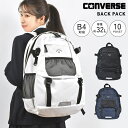 リュック レディース メンズ 大容量 コンバース CONVERSE 通学 女の子 女子高生 女子 男の子 男子 高校生 中学生 大学生 女性 男性 通勤 バック...