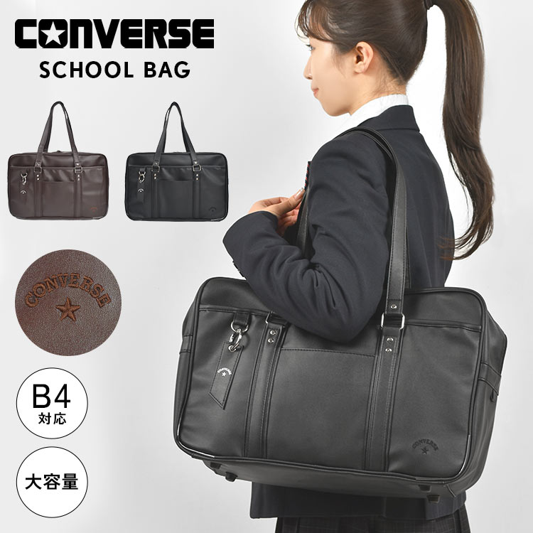 楽天市場】スクールバッグ 女子高生（容量（バッグ）10 ～ 14.9L