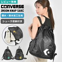ナップサック コンバース CONVERSE 2ルーム 撥水 プールバッグ ジムバッグ シューズ 収納 二層式 部活 軽量 大容量 スポーツバッグ 防水 バスケッ...