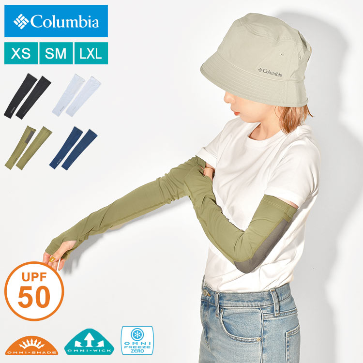 ५С UVå ǥ ӥ columbia  Ƥߤ к UPF50 Ҥ ܿ䴶  CU1100 ե꡼ ॹ꡼ ȥɥ 褱 뤵к ۼ®  л  ֥  ƥ˥ ޥ饽 ˥ ư ̶