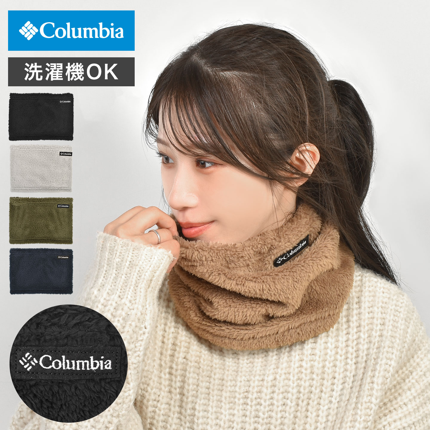 ネックウォーマー 防寒 コロンビア Columbia PU2130 メンズ レディース 子供 ポップルポイントネックゲーター 冬 おしゃれ スヌード ファーフリース ドローコード 洗濯可能 高校生 通学 通勤 自転車 バイク 登山 釣り キャンプ スポーツ スキー スノボ アウトドア ブランド