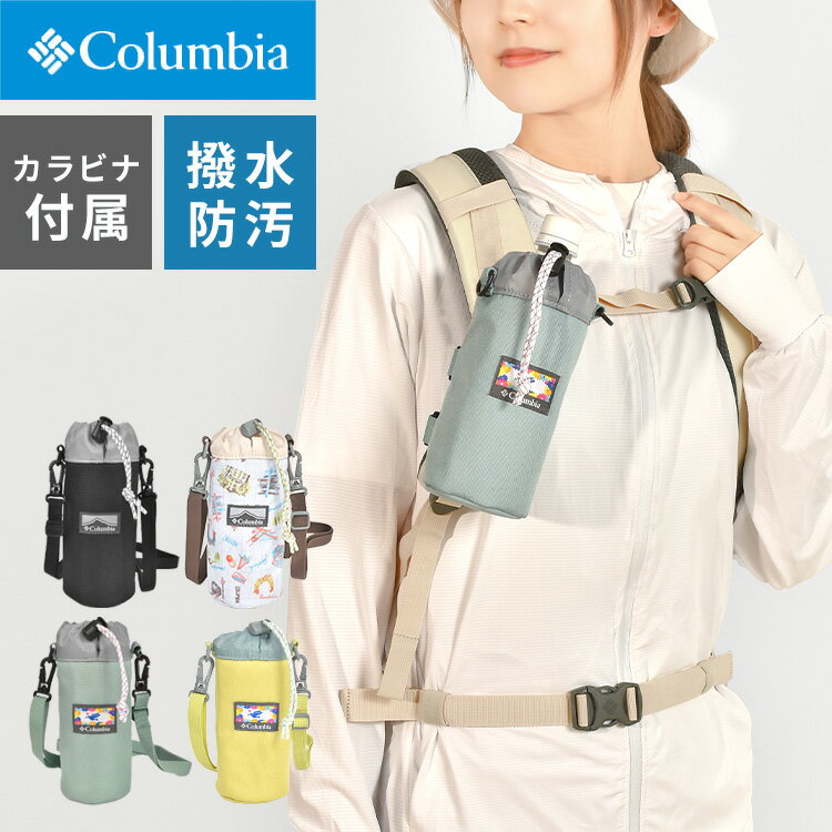 楽天hauhauペットボトルホルダー コロンビア columbia ショルダー カラビナ 斜めがけ 保冷 保温 500ml ケース 水筒 ホルダー ペットボトル 黒 チェック PU2406 プライスストリーム 登山 アウトドア ブランド フェス 旅行 キャンプ 遠足 通勤 通学 運動会 おしゃれ ロゴ ギフト 河野ルル