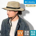 麦わら帽子 Columbia コロンビア メンズ レディース サファリハット アドベンチャーハット キャンプハット サンフラワーフォークブーニー UVカット 洗濯可 折り畳み つば広 ストローハット 帽子 吸湿速乾 キャンプ アウトドア 登山 ハイキング 通気性 PU5531 おしゃれ あご紐