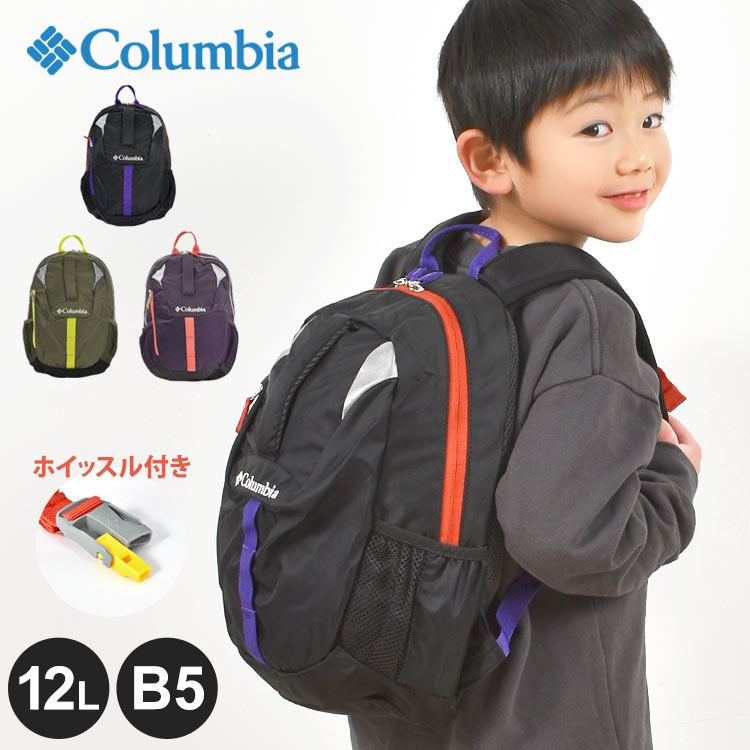 リュック キッズ 男の子 columbia pu8266 コロンビア ジュニア リュックサック キッズ 子供 小学生 幼稚園 保育園 通学バッグ バックパック バッグ キッズリュック ホイッスル 笛 15L B5 かわいい 黒 ブラック 遠足 キャンプ 通園 通学 入学 入園 お祝い 女の子 プレゼント