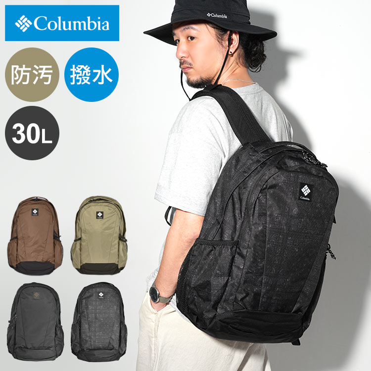 【5/15限定！抽選で最大100％ポイント還元★】リュック columbia コロンビア メンズ レディース 通学 大容量 修学旅行 中学生 高校生 リュックサック PU8709 パナシーア 30L バックパック A4 撥水 軽量 丈夫 登山 ハイキング ブラック 黒 総柄 カバン バッグ おしゃれ アウト