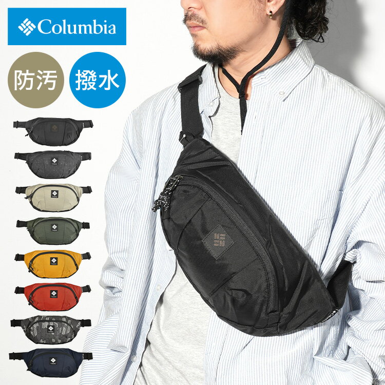 楽天hauhauボディバッグ Columbia コロンビア メンズ レディース 撥水 ブランド ショルダーバッグ 斜めがけ 旅行 アウトドア ブラック 黒 ベージュ 総柄 おしゃれ 丈夫 軽量 PU8666 パナシーアヒップバッグ ウエストバッグ ウエストポーチ カバン フェス ハイキング カジュアル 大容量