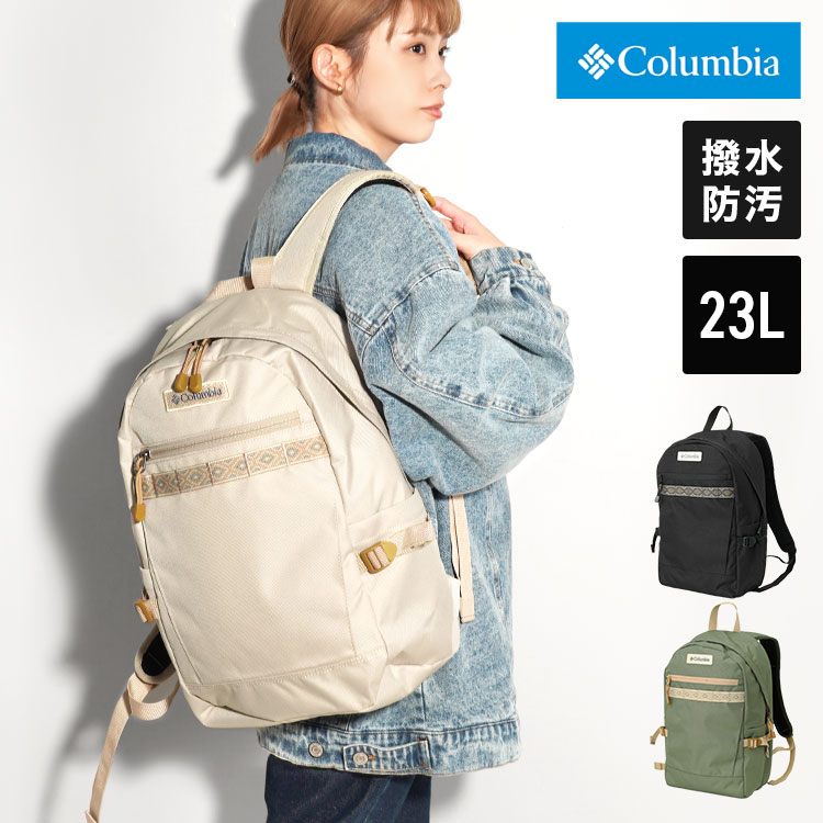 【5/15限定！抽選で最大100％ポイント還元★】リュック Columbia コロンビア レディース メンズ 通学 通勤 おしゃれ ブランド リュックサック 柄 撥水 A4 PU8684 オルウェイズバイサイド 23L バックパック バッグ アウトドア カジュアル マザーズバッグ ブラック 黒 ベージュ