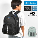 リュック キッズ Columbia コロンビア リュックサック 子供 男の子 女の子 小学生 低学年 幼稚園 ブランド 18L 黒 水色 ブラック A4 バックパック PU8707 撥水 軽い 軽量 小さめ 遠足 通学 通園 ジュニア 入学 入園 かわいい 無地 シンプル アウトドア バッグ バック かばん