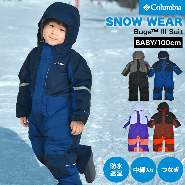 楽天市場】スキーウェア キッズ(ブランドコロンビア)の通販 楽天市場】スキーウェア キッズ(ブランドコロンビア)の通販