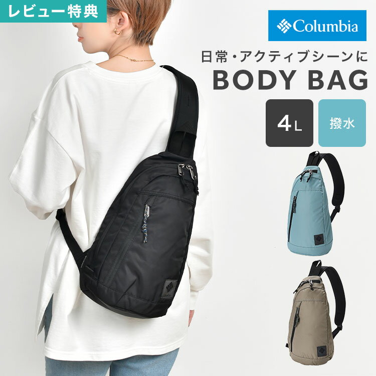 楽天hauhauボディバッグ Columbia コロンビア PU8732 メンズ レディース ボディバック 縦型 ショルダーバッグ ウエストポーチ ウエストバッグ 軽量 大容量 撥水 防水 丈夫 肩掛け 斜めがけ バッグ カバン おしゃれ シンプル ブラック ブルー ブラウン 旅行 フェス アウトドアブランド