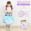 トートバッグ レッスンバッグ 女の子 おしゃれ キャラクター ファスナー付き 水色 通園バッグ 子供 習い事バッグ サブバッグ 通学 幼稚園 保育園 小学校 低...