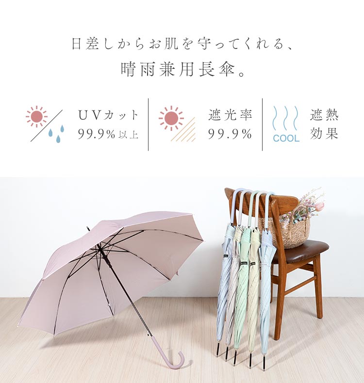 傘 レディース 晴雨兼用 60cmのイメージ