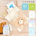 巾着袋 コップ袋 かわいい 小学校 給食袋 女の子 巾着 中 マチ付き コップ入れ 小学生 幼稚園 保育園 ランチ巾着 ナフキン入れ 歯ブラシポーチ お箸ポーチ...