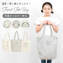 トートバッグ キッズ 女の子 子供 キャンバストート レッスンバッグ 大きめ ファスナー付き 大容量 A4 B4 マチ付き 軽量 丈夫 帆布 小学生 中学生 ジ...