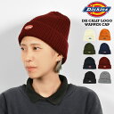 ニット帽 メンズ DICKIES ディッキーズ レディース ユニセックス 男性 女性 ブランド ニットキャップ 帽子 リブ おしゃれ 暖かい あたたか 冬 秋冬 防寒 通勤 通学 クリスマス プレゼント ギフト バレンタイン 贈り物 シンプル ブラック 黒 ワインレッド ネイビー ブルー 青