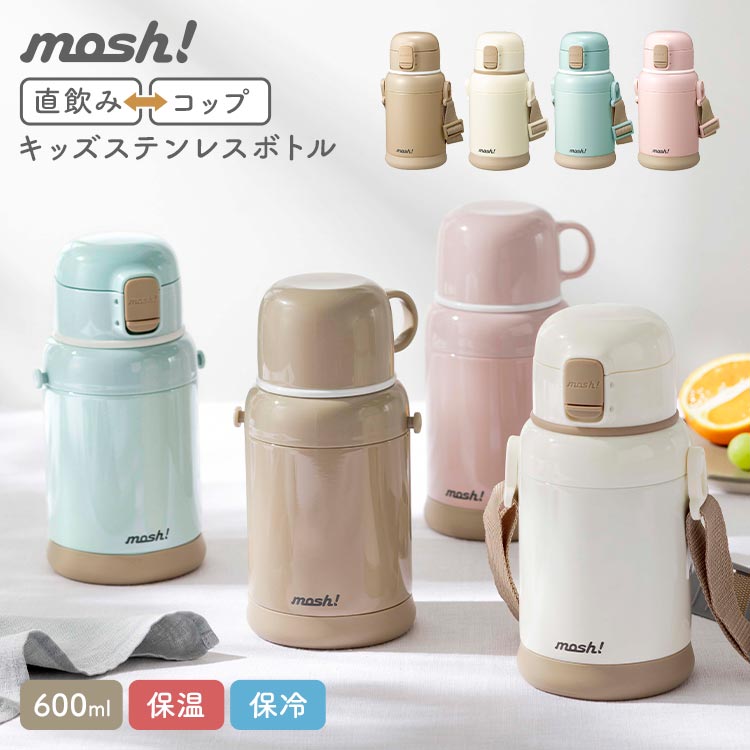 楽天市場】ドウシシャ 水筒600mlの通販