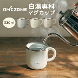 ޥ ޥå ʥޥå ݲ ƥ쥹 ֥顼 ɥ ONZONE 320ml  襤  ǭ  å ǥ  졼 ܥ꡼ ١  ޤ ե å å ץ쥼  ե