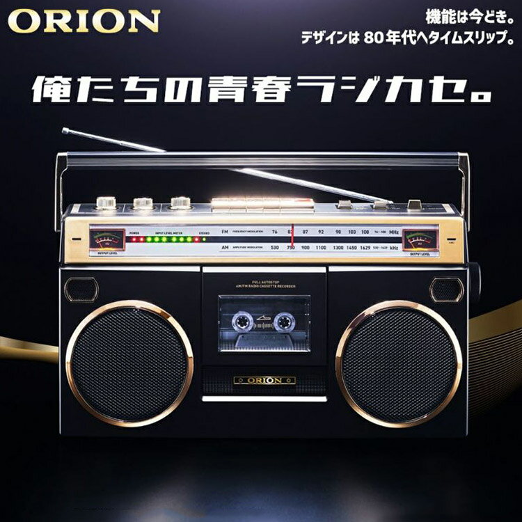 楽天市場】ラジカセ レトロ(メーカードウシシャ)の通販 楽天市場】ラジカセ レトロ(メーカードウシシャ)の通販