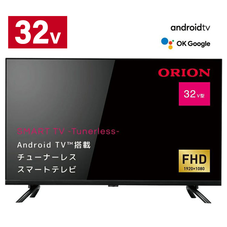 テレビ|DAZNなどが手軽に観られるネット対応テレビのおすすめ