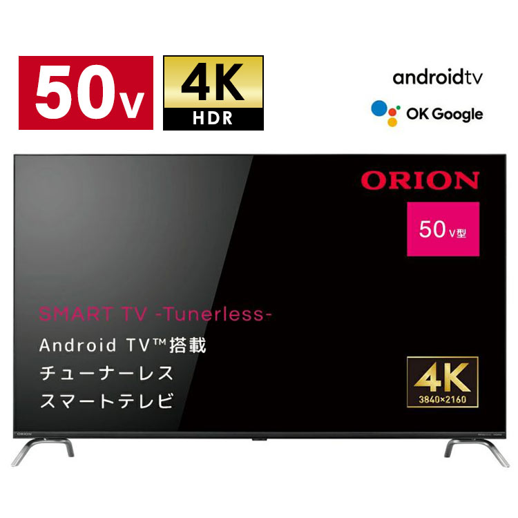 楽天hauhauチューナーレスTV 50V型 チューナーレス スマートテレビ 50型 4K HDR LED液晶 ORION スマートディスプレイ オリオン SAUD501モニターテレビ 一人暮らし 家電 液晶モニター ネット動画専用 TVチューナー非搭載 AndroidTV搭載 ゲーム モニター 新生活 映画鑑賞 ドウシシャ