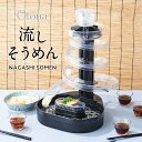 パール金属 流麺 ツイストスライダーそうめん流し器720 (ミントブルー) D-6678 4976790366786