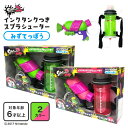 スプラトゥーン2 スプラシューター 水鉄砲 タンク 背負う リアル ウォーターガン 水遊び おもちゃ 子供 大人 水ピストル 友達 親子 バトル スプラ ゲーム グッズ ブキ グリーン ピンク 男の子 小学生 中学生 屋外 川 キャンプ アウトドア レジャー 夏休み 祭り プレゼント