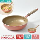 【特典あり】フライパン evercook エバークック 28cm 深型 IH対応 ドウシシャ DOSHISHA ガス対応 EIFP28MPK 500日保証 ミス...