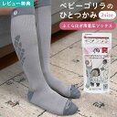 ベビーゴリラのひとつかみ ドウシ