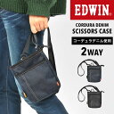 エドウィン ショルダーバッグ メンズ ショルダーバッグ メンズ レディース EDWIN エドウィン ブランド 斜めがけ シザーケース デニム バッグ 小物入れ サコッシュ ウエストバッグ ベルトポーチ ウエストポーチ ミニ 小さめ 2WAY 丈夫 仕事 美容師 おしゃれ コーデュラ アウトドア 通勤 通学 中学生 高校生 大学生