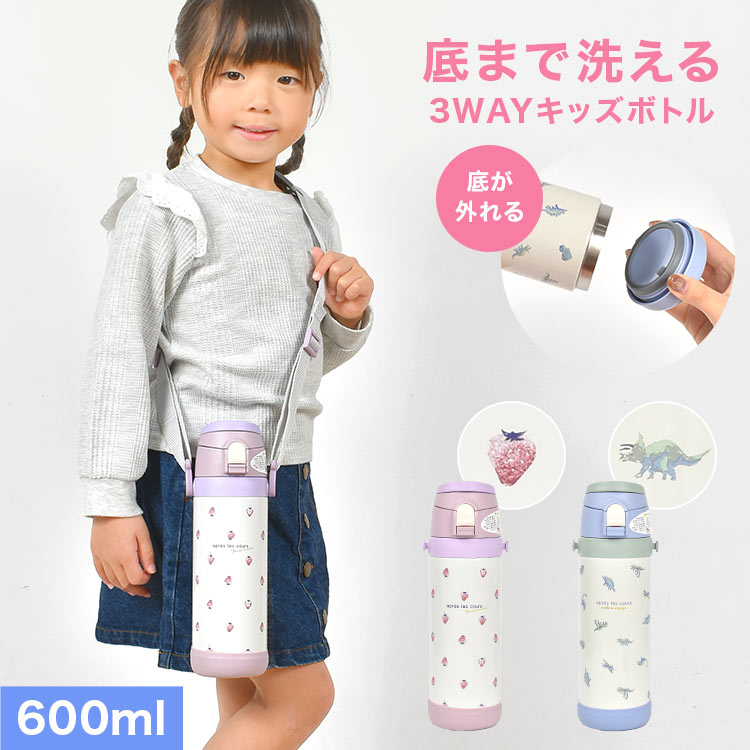楽天市場】水筒 カバー付き(種類(水筒)ストロー付)の通販 楽天市場】水筒 カバー付き(種類(水筒)ストロー付)の通販